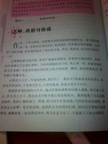 作文別樣的同學(xué)情開(kāi)頭結尾