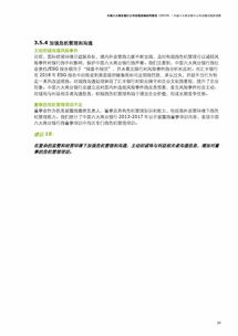 銀行業(yè)務(wù)實(shí)踐報告(銀行業(yè)務(wù)調研報告)