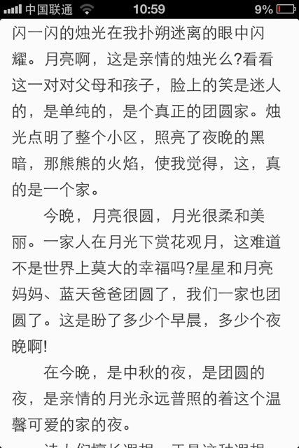 過(guò)團圓的作文開(kāi)頭