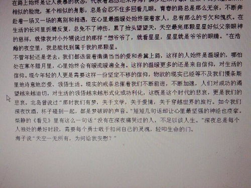 以突破為題寫(xiě)一篇作文開(kāi)頭