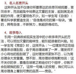 游戲的開(kāi)頭作文