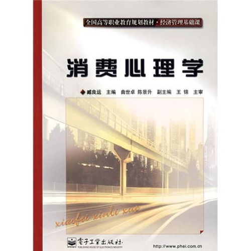 消費心理學(xué)實(shí)訓報告(消費心理學(xué)實(shí)訓報告：乳制品銷(xiāo)售實(shí)訓)