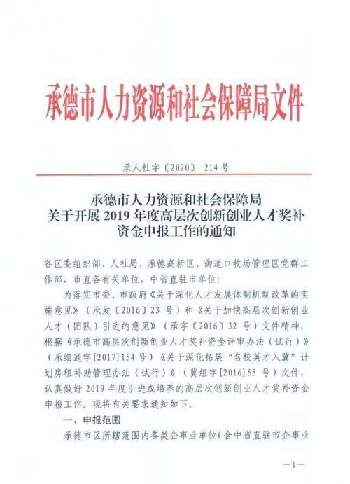 獎補資金申請書(shū)(油氣回收獎補資金通知)
