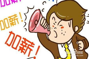 加薪申請報告怎么寫(xiě)(加薪申請報告怎么寫(xiě))