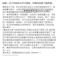 測量實(shí)習報告監督(測量實(shí)習報告監督)