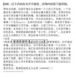 公司任職文員個(gè)人實(shí)習報告(公司文員個(gè)人實(shí)習報告)
