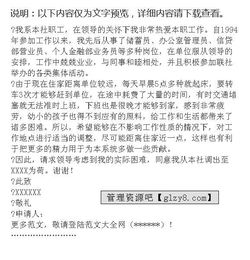 調動(dòng)部門(mén)申請報告(員工部門(mén)調動(dòng)申請報告)