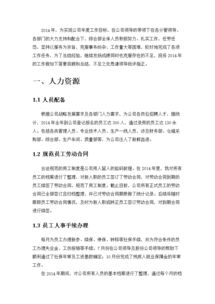 轉正工作述職報告范文(轉正工作述職報告范文)