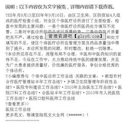 中醫診所工作總結(中醫診所工作總結)