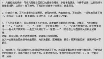 優(yōu)秀的作文開(kāi)頭和結
