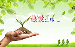 保護大自然的作文開(kāi)頭150