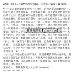 野外實(shí)習報告范文(野外實(shí)習報告范文)