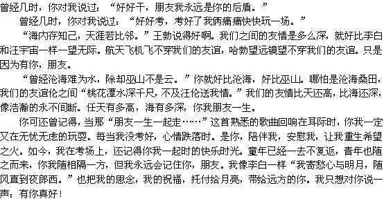 我多么想開(kāi)頭作文范文
