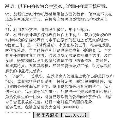 城區教師流動(dòng)工作方案范文(城區教師流動(dòng)的工作方案范文)