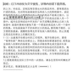超市收銀員實(shí)踐報告(暑假超市收銀員實(shí)踐報告)