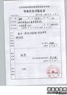 機械專(zhuān)業(yè)畢業(yè)實(shí)習報告范文2500字(機械專(zhuān)業(yè)畢業(yè)實(shí)習報告)