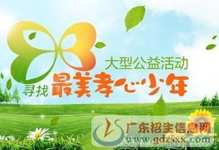 最美孝心少作文的開(kāi)頭結尾
