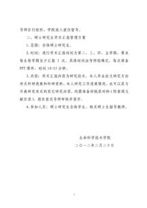 碩士研究生開(kāi)題報告樣本(開(kāi)題報告樣本)
