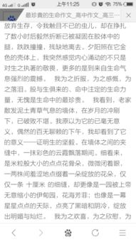 作文,開(kāi)頭,思考,生命