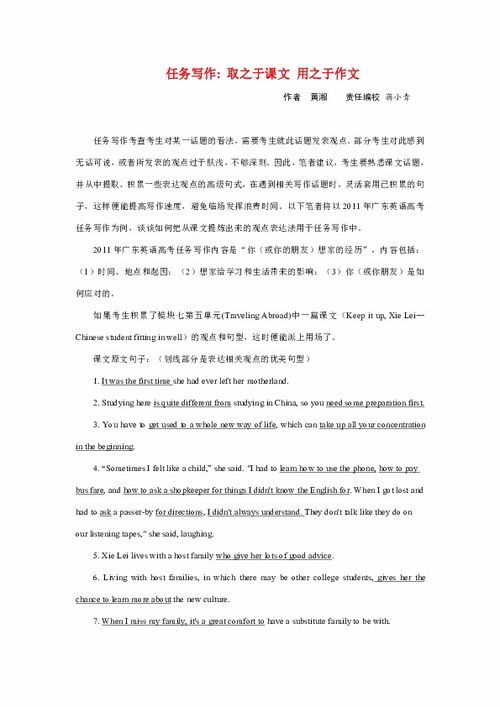 運用呼告的作文開(kāi)頭