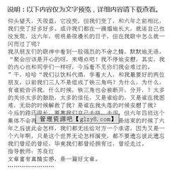 曾經(jīng)擁有作文開(kāi)頭