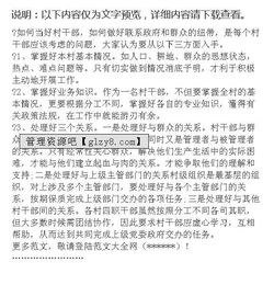 駐村干部調研報告范文(駐村干部開(kāi)展駐村工作調研報告)