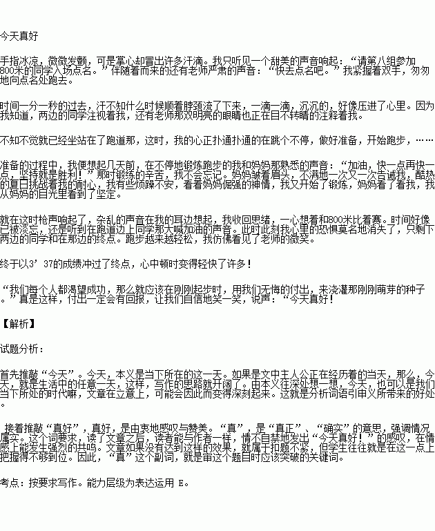 寫事的作文600字好開(kāi)頭