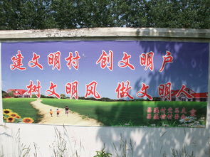創(chuàng  )建文明村的標語(yǔ)(創(chuàng  )建文明村的標語(yǔ))