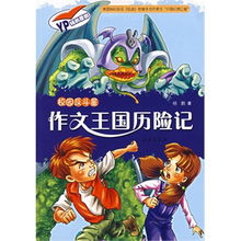 亞馬遜歷險記作文開(kāi)頭