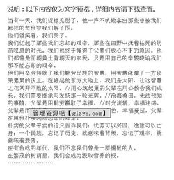 未曾忘卻的堅(jiān)守作文開頭