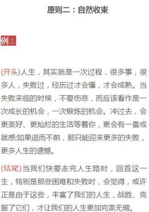 寫(xiě)自己與書(shū)的萬(wàn)能作文開(kāi)頭結(jié)尾.
