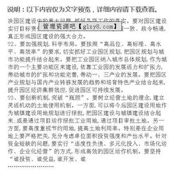 工業(yè)園區調研報告范文(工業(yè)園區調研報告)