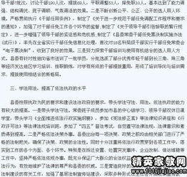 個(gè)人述職述廉報告(領(lǐng)導個(gè)人述職述廉報告)