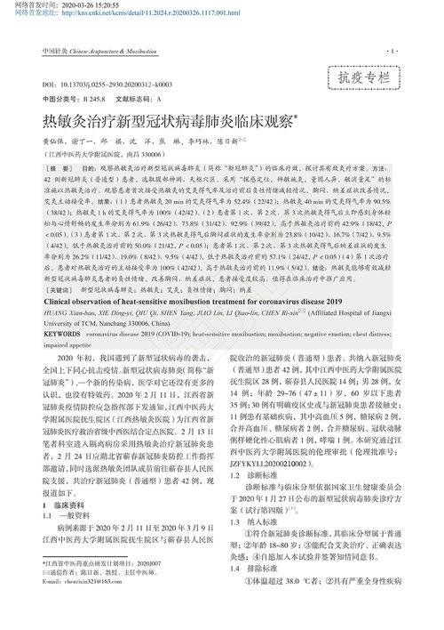 抗疫病毒作文開(kāi)頭