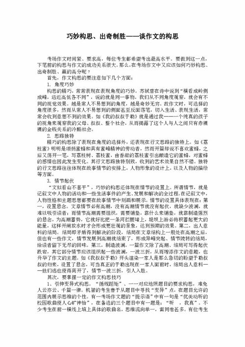 出奇制勝的作文開(kāi)頭