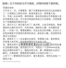 使命的作文怎么開(kāi)頭
