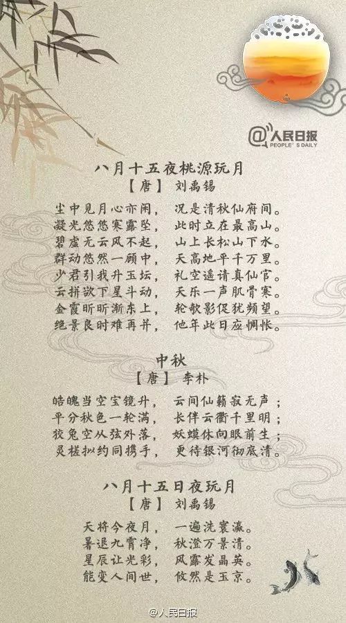 中秋節作文引用詩(shī)句開(kāi)頭
