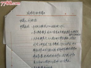 向政府申請補助如何寫(xiě)(向市政府申請財政補助)