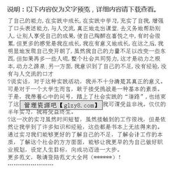 營(yíng)業(yè)員暑期實(shí)踐報告(暑期營(yíng)業(yè)員實(shí)習報告)