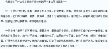 多為他人著(zhù)想作文開(kāi)頭