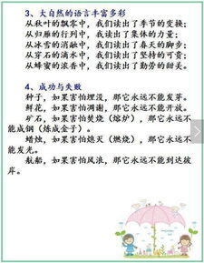 提醒自己作文排比開(kāi)頭