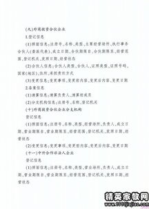 八項規定專(zhuān)項整改報告(八項規定 整改方案)