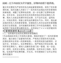 領(lǐng)導離任審計述職報告,干部離任審計述職報告(領(lǐng)導干部離任審計述職報告)