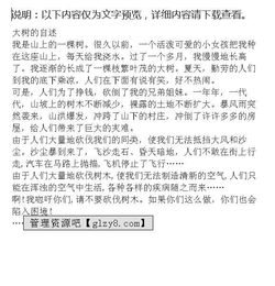 大樹(shù)的自述作文開(kāi)頭