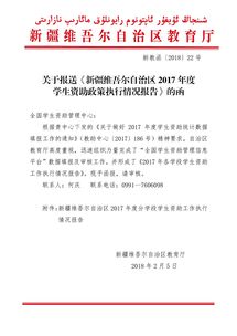 學(xué)生資助執行報告(學(xué)生資助工作執行情況報告)