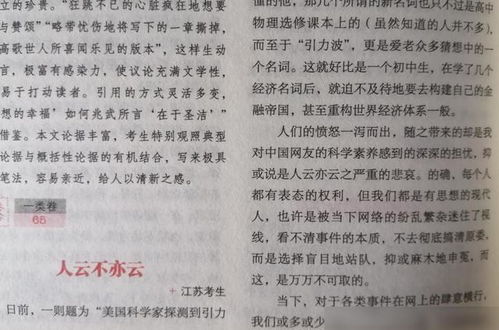 初一開(kāi)學(xué)二三事滿(mǎn)分作文開(kāi)頭