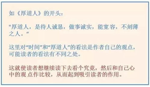 改變讓我們前行作文開(kāi)頭
