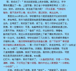 我要,作文,喝彩,結尾