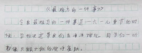 一件難忘的事作文開(kāi)頭母愛(ài)