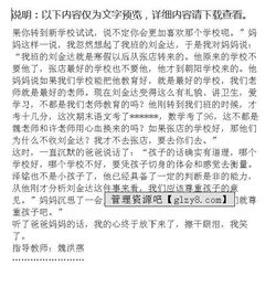 面對困難我流淚了作文開(kāi)頭